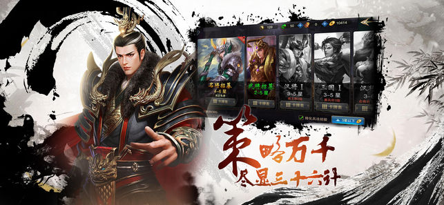三国群英志无限元宝版2025最新手游下载_三国群英志无限元宝版安卓App