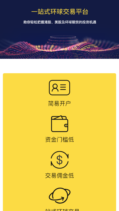 艾德金融(艾德一站通)安卓版下载_艾德金融(艾德一站通)官方手机端下载