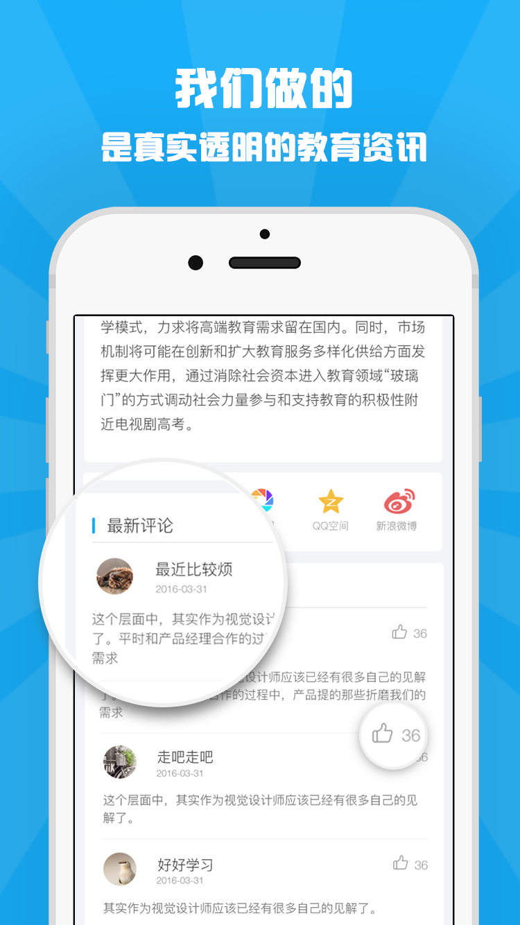 指点教育免费版app下载_指点教育安卓App下载