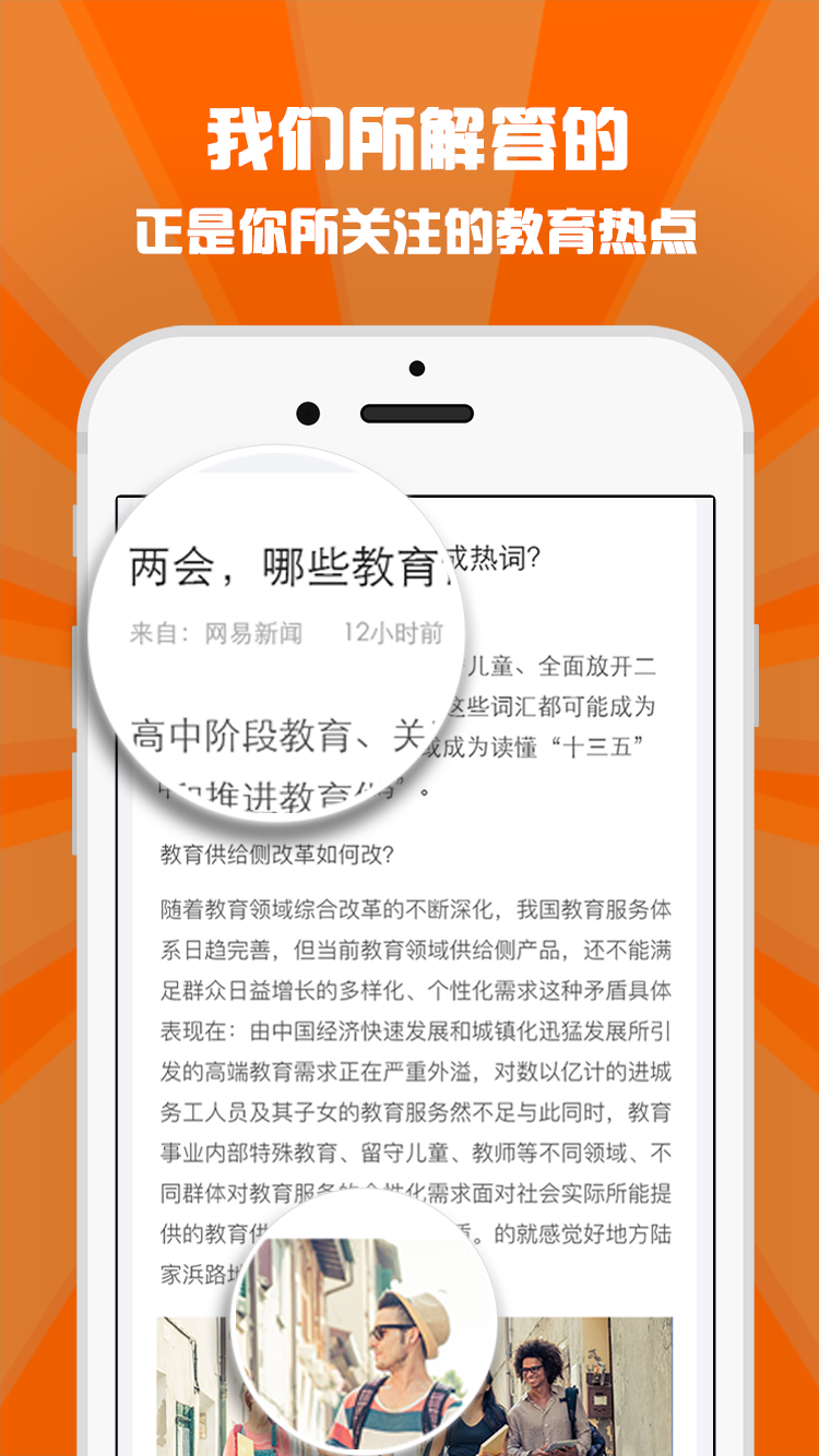 指点教育免费版app下载_指点教育安卓App下载