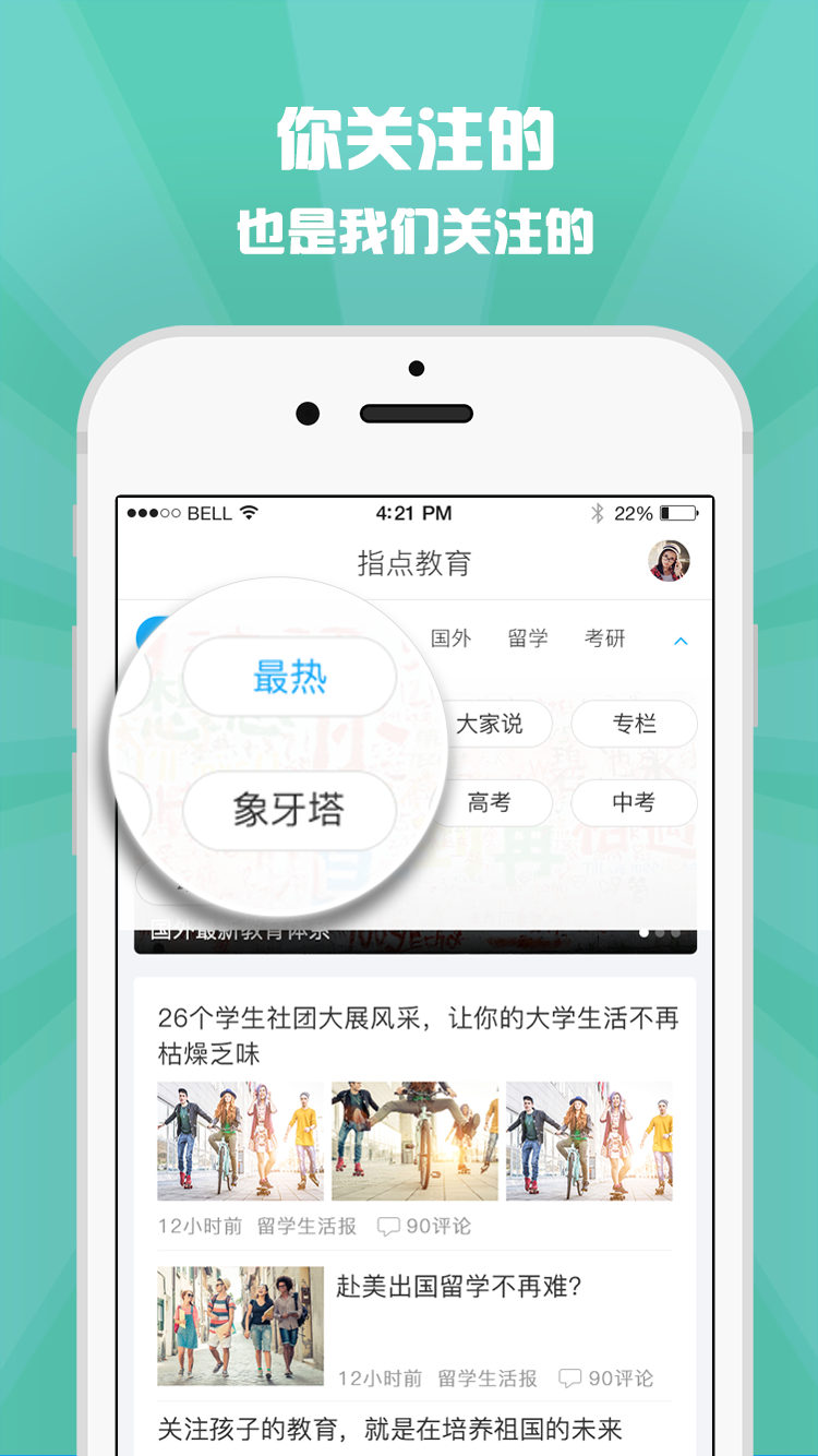 指点教育免费版app下载_指点教育安卓App下载