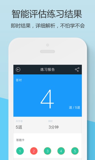 猿题库高考2025最新版下载_猿题库高考APP下载