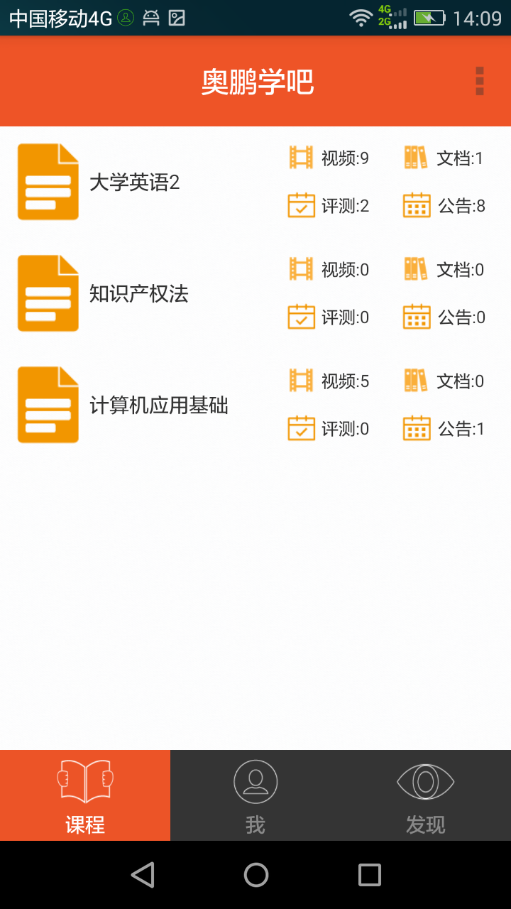 奥鹏学吧官方下载_奥鹏学吧2025最新下载