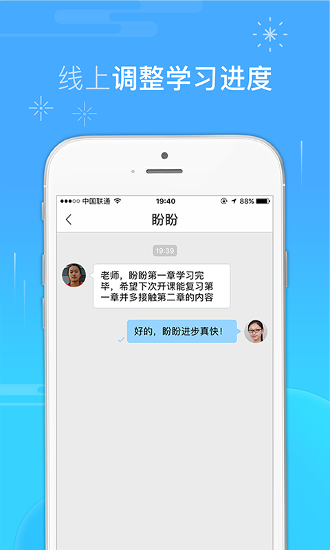 掌心家教家长免费版软件_掌心家教家长安卓App
