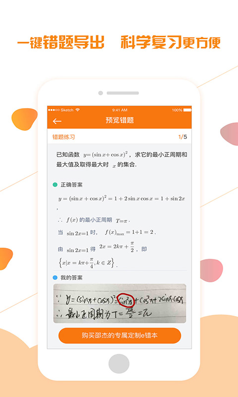 会课家长版免费版_会课家长版2025最新版