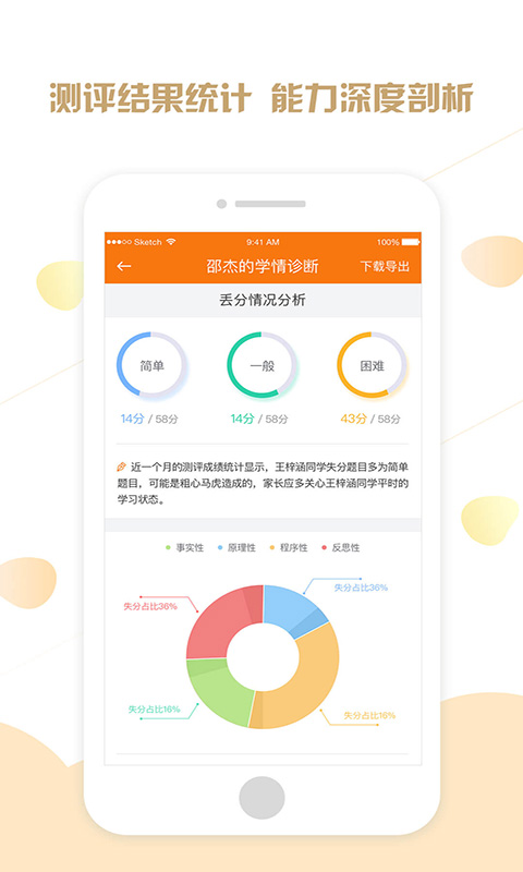 会课家长版免费版_会课家长版2025最新版