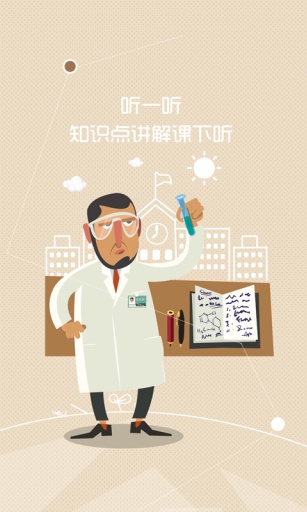 聪聪龙最新版本下载安装_聪聪龙App下载安装手机版