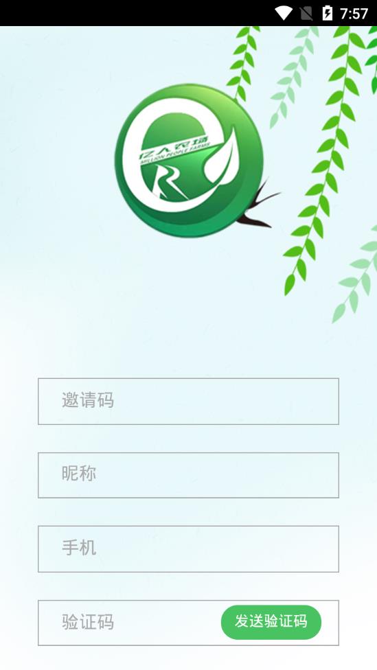 ER亿人农场官方正版免费_ER亿人农场安卓App下载