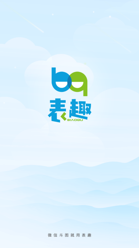 表趣表情免费版下载_表趣表情安卓版