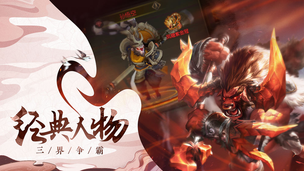 大西游记满V版