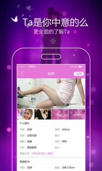 牵手恋手机版_牵手恋APP下载安装