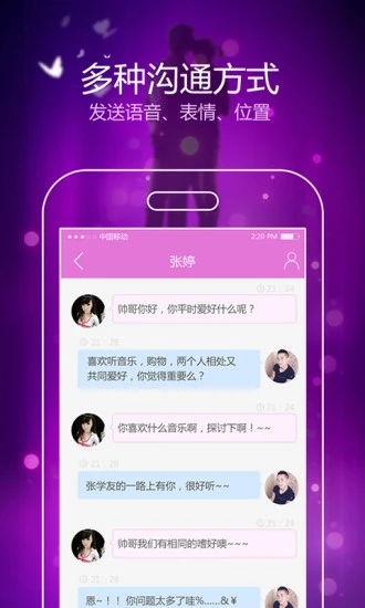 牵手恋手机版_牵手恋APP下载安装