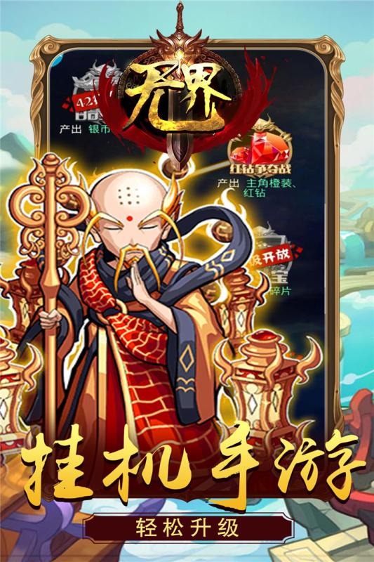 无界九游版App下载安装手机版_无界九游版官方手游下载