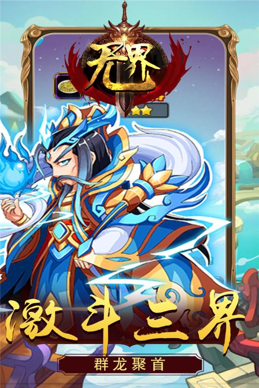 无界九游版App下载安装手机版_无界九游版官方手游下载