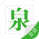 执业医师泉题库手机端下