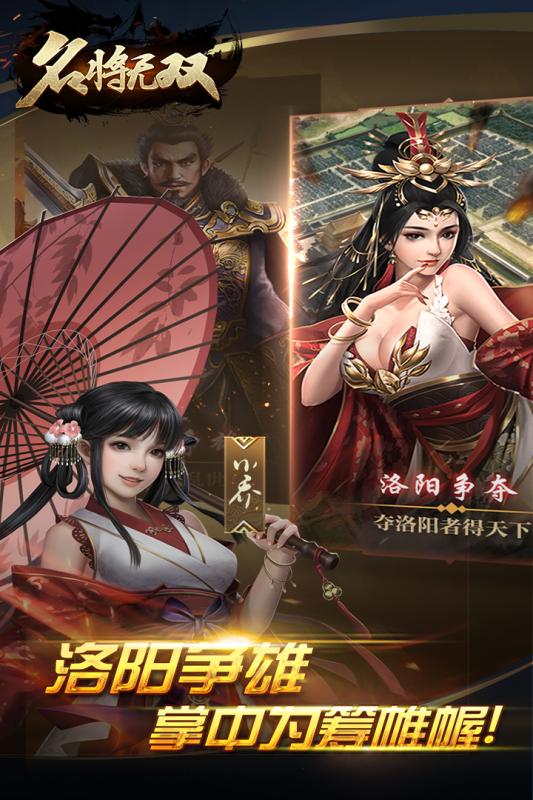 名将无双内购版2025最新版下载_名将无双内购版免费版游戏