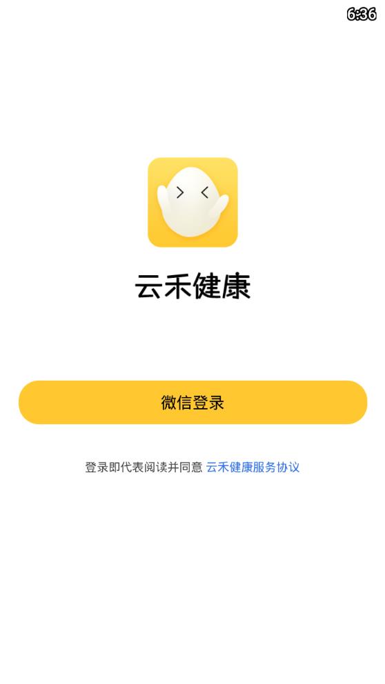 云禾健康官方下载_云禾健康2025最新版