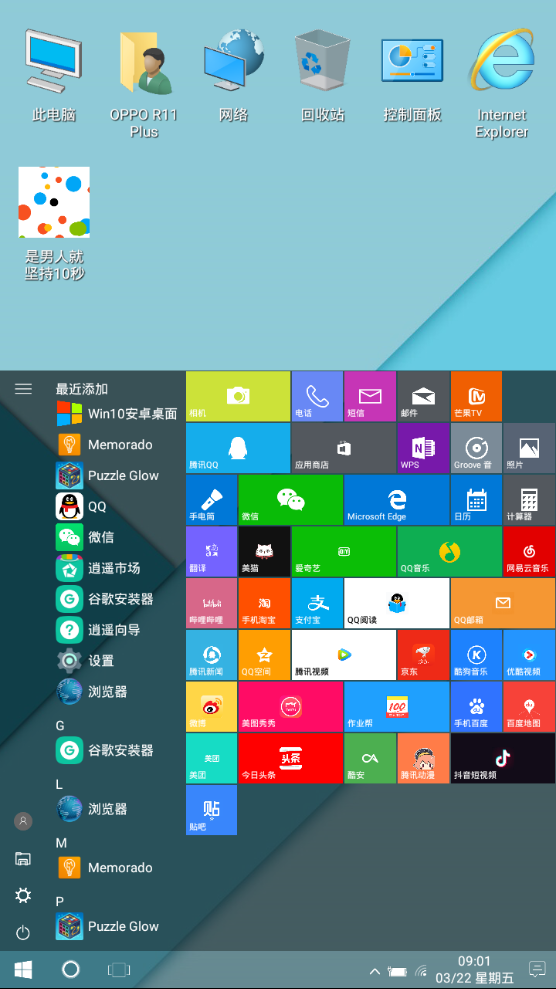 Win10安卓桌面正版免费下载_Win10安卓桌面2025最新下载