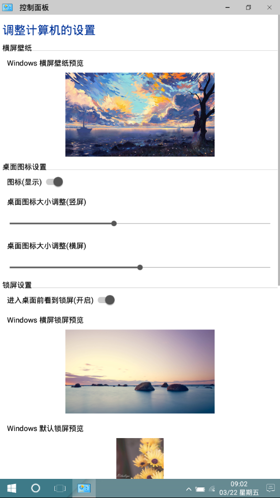 Win10安卓桌面正版免费下载_Win10安卓桌面2025最新下载
