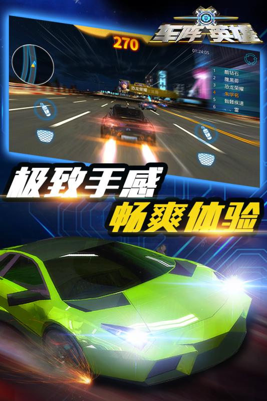 车阵英雄九游版下载安装_车阵英雄九游版app官方正版