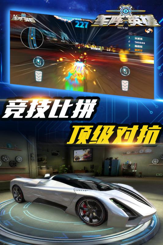 车阵英雄九游版下载安装_车阵英雄九游版app官方正版