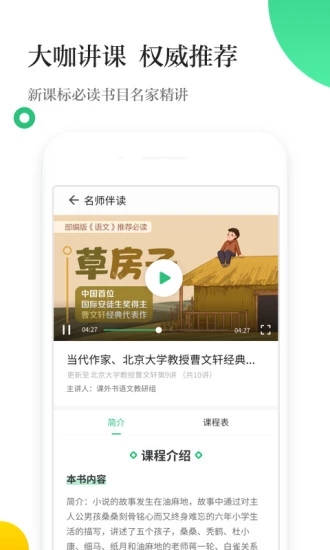 掌阅校园安卓App_掌阅校园2025最新手机版下载