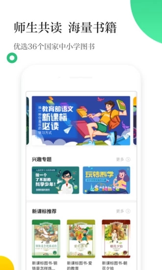 掌阅校园安卓App_掌阅校园2025最新手机版下载