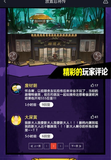 放置忍将传BT版APP下载_放置忍将传BT版免费版下载