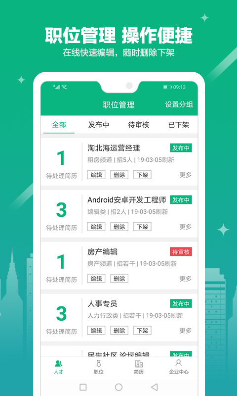 365企业助手官方正版_365企业助手下载安装