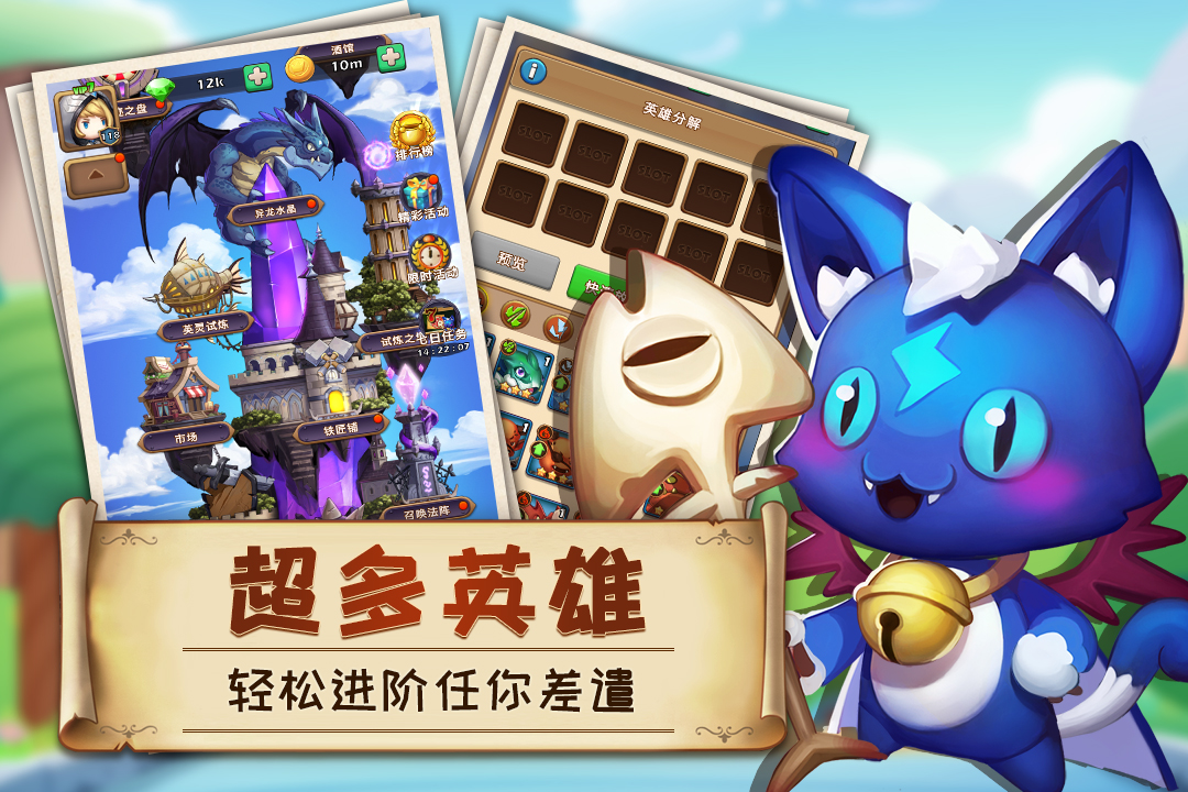 萌萌战争腾讯版下载官方版_萌萌战争腾讯版下载免费2025新版