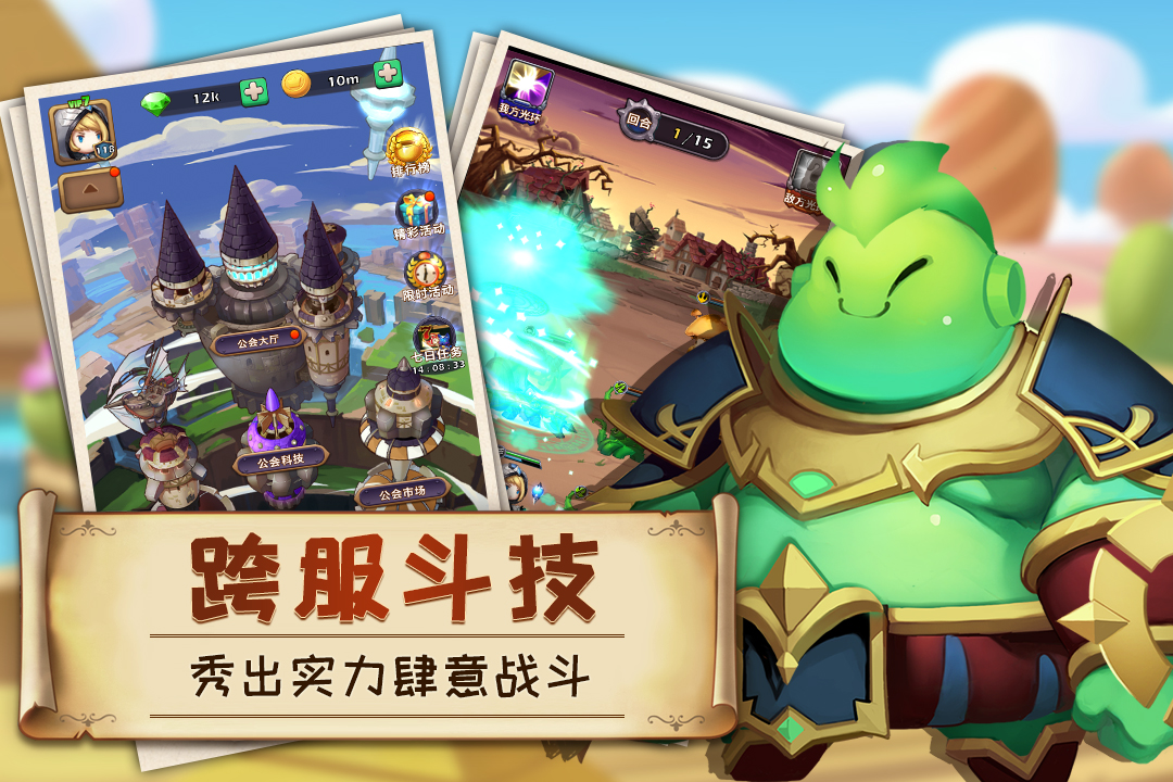萌萌战争腾讯版下载官方版_萌萌战争腾讯版下载免费2025新版