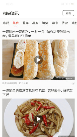 指尖资讯2025最新手机版下载_指尖资讯APP下载安装