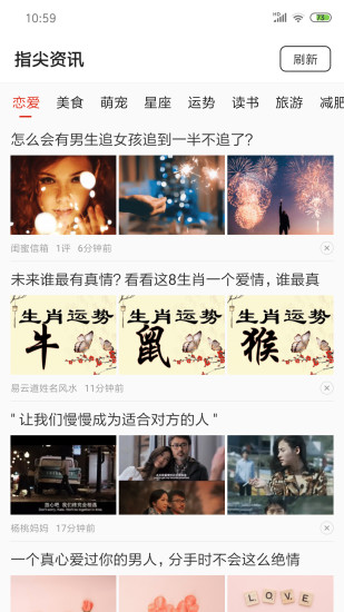 指尖资讯2025最新手机版下载_指尖资讯APP下载安装