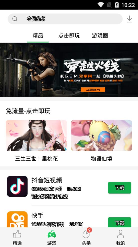 安狗狗应用市场app最新官方版_安狗狗应用市场免费版app下载