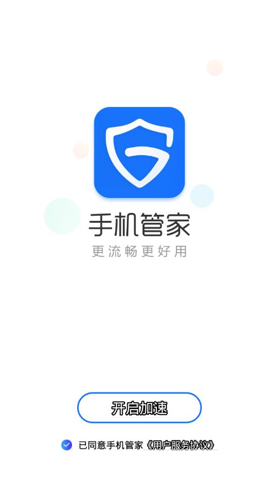 安狗狗管家App下载安装手机版_安狗狗管家官方版下载