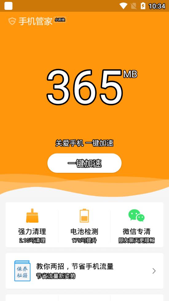 安狗狗管家App下载安装手机版_安狗狗管家官方版下载
