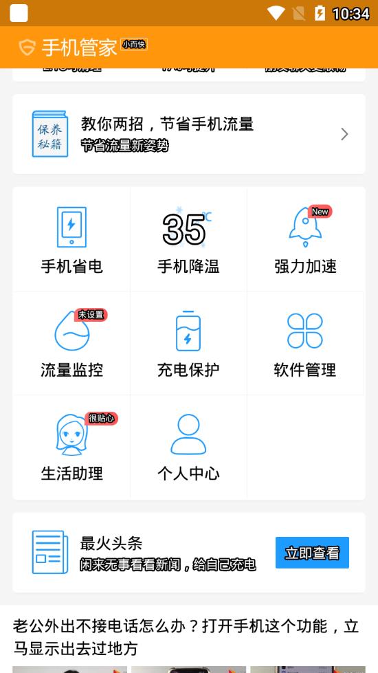 安狗狗管家App下载安装手机版_安狗狗管家官方版下载