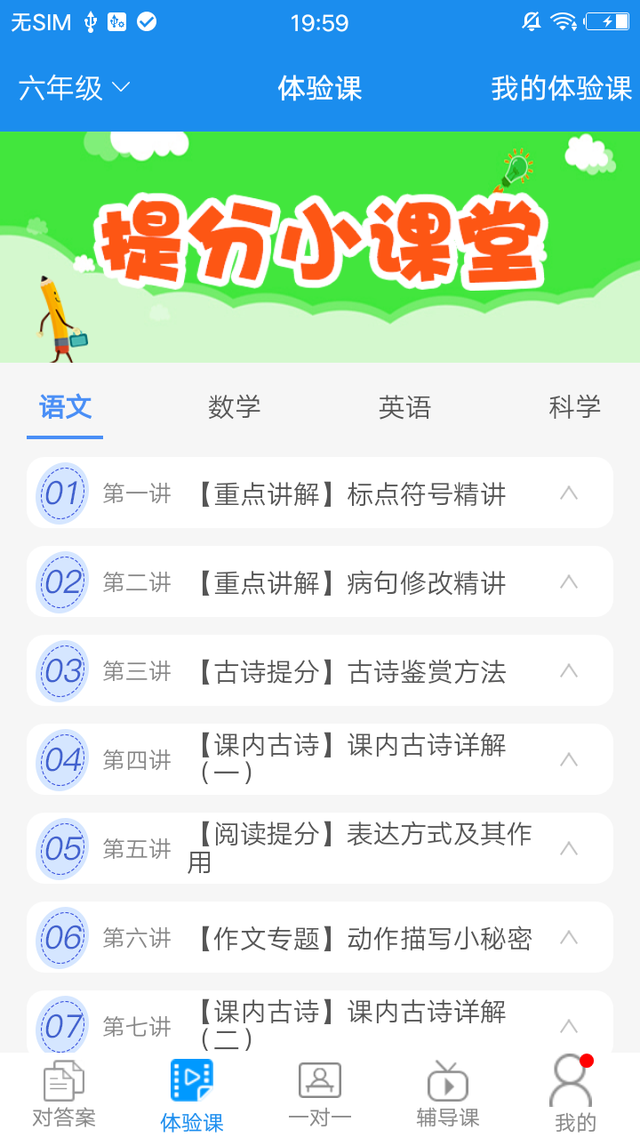 答案宝中文版下载_答案宝手机客户端