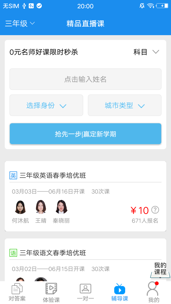 答案宝中文版下载_答案宝手机客户端