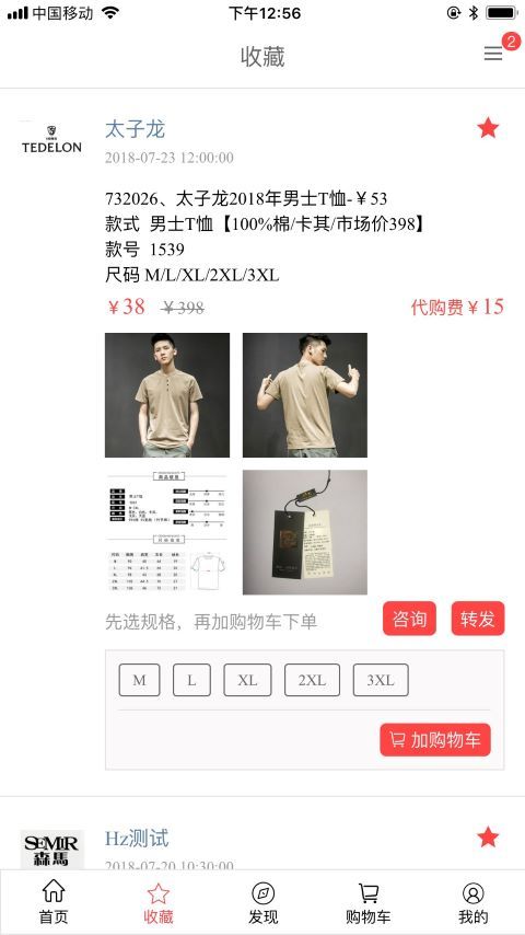 特卖多2025最新手机版下载_特卖多全新2025版