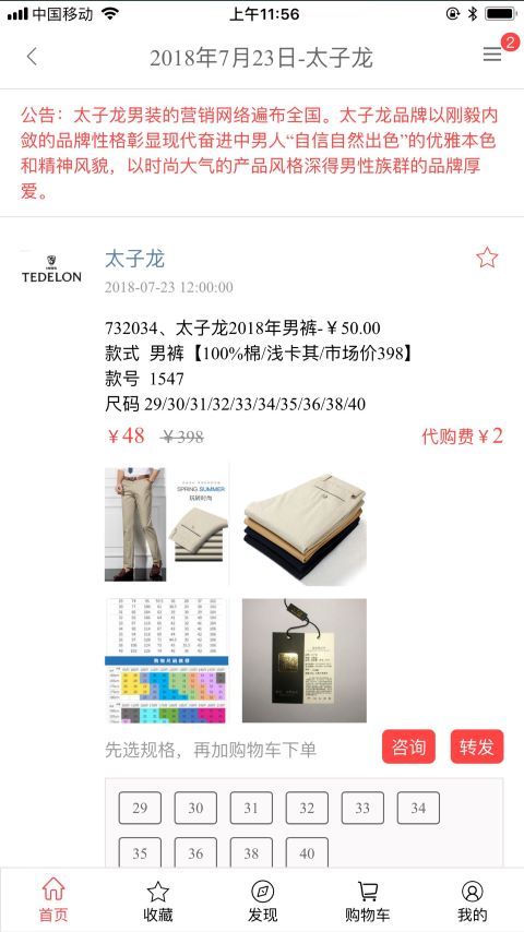 特卖多2025最新手机版下载_特卖多全新2025版
