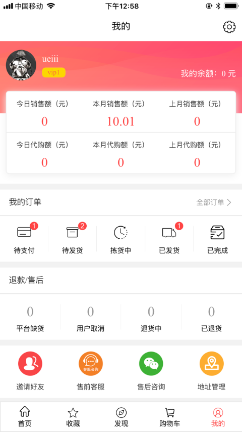特卖多2025最新手机版下载_特卖多全新2025版