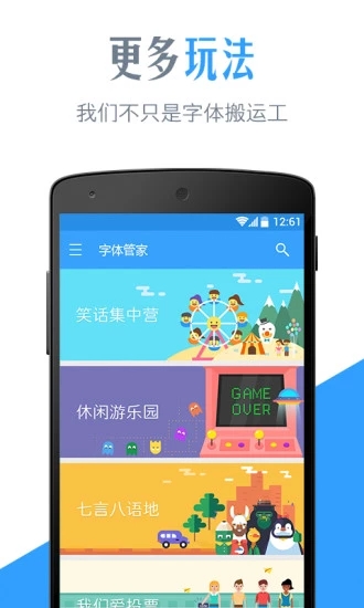字体管家APP安装下载_字体管家下载免费2025新版