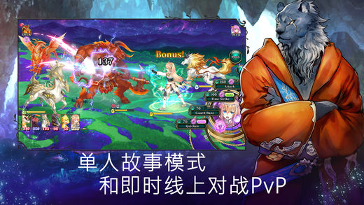 Evertale(亘古幻想bt版)正版免费下载_Evertale(亘古幻想bt版)手游下载
