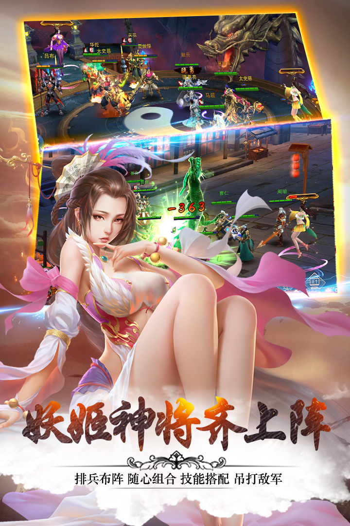 妖姬OL2华为版下载最新版本2025_妖姬OL2华为版2025最新版免费下载