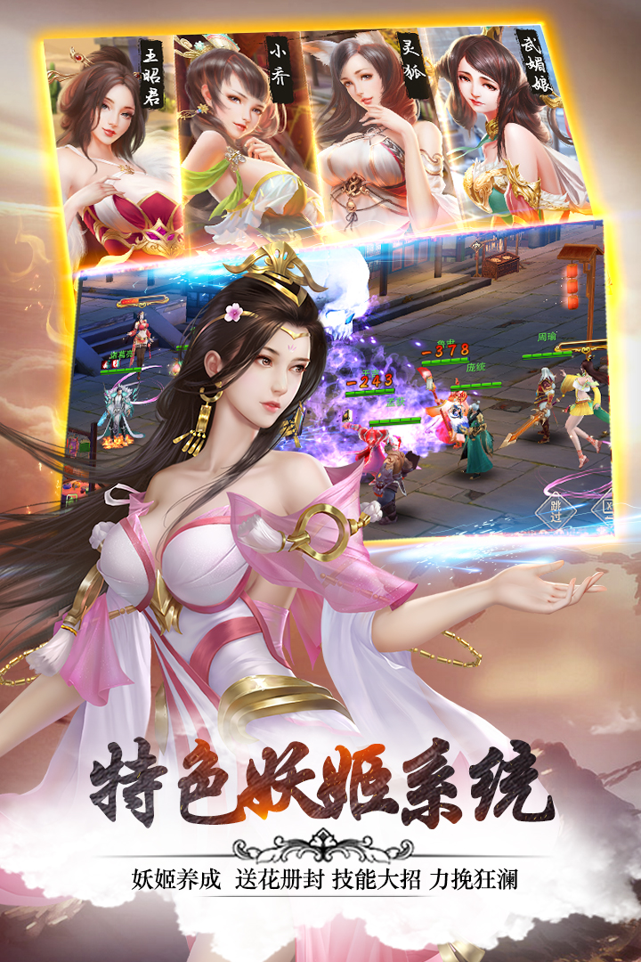 妖姬OL2华为版下载最新版本2025_妖姬OL2华为版2025最新版免费下载