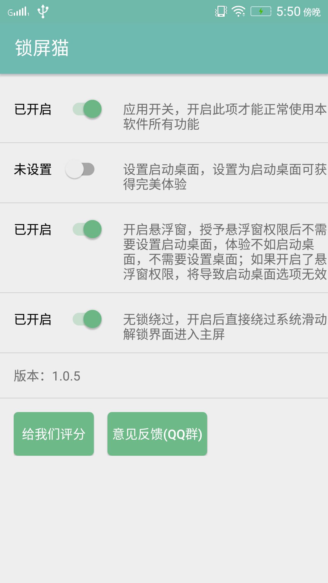 锁屏猫下载最新版本2025_锁屏猫最新版本