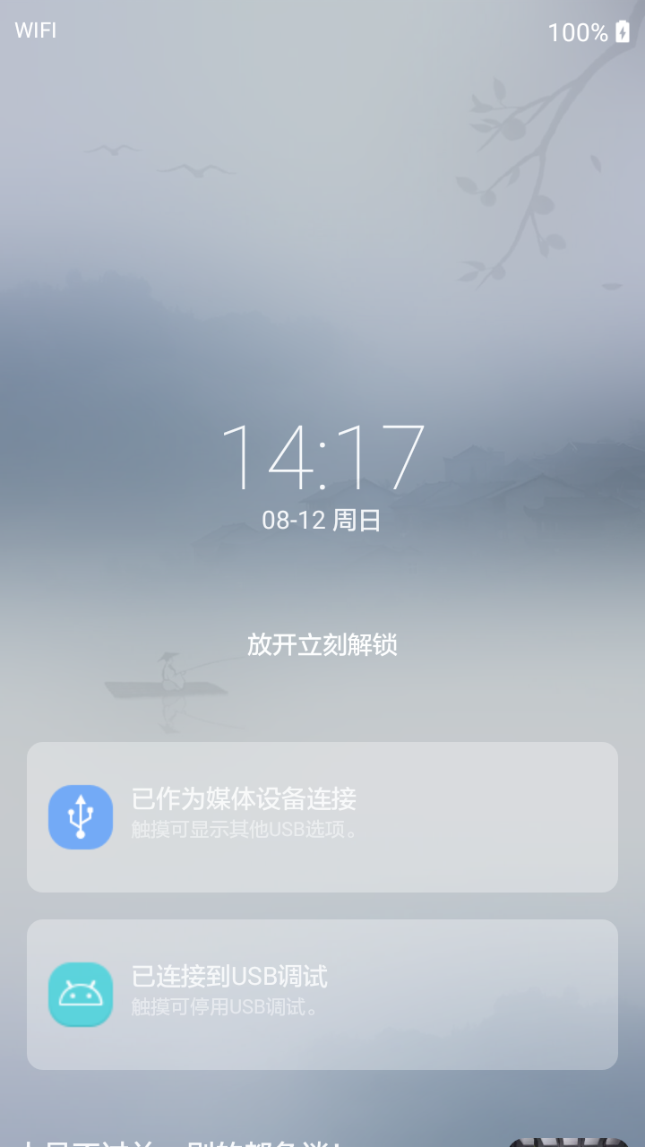 锁屏猫下载最新版本2025_锁屏猫最新版本