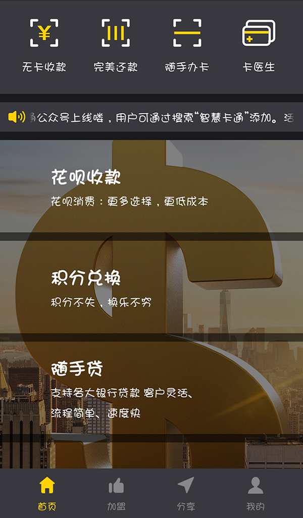 智慧卡通最新官网下载_智慧卡通免费下载