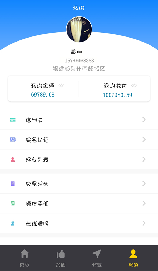 智慧卡通最新官网下载_智慧卡通免费下载